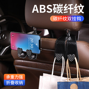 座椅后背四钩一体设计碳纤纹理车载后排座椅挂钩 汽车挂钩悬挂式