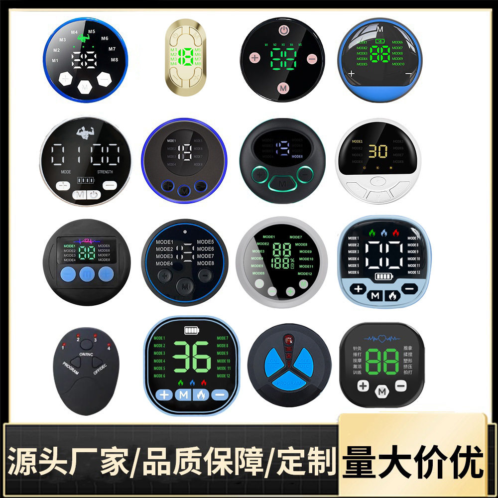 健身腹肌贴按摩仪主机电池充电美臀仪健腹器足脚底按摩垫按摩主机