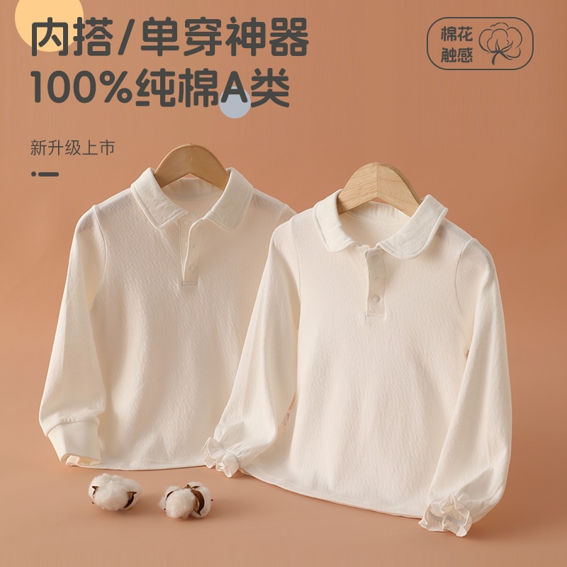 儿童polo衫男女童纯棉幼儿园中小童内搭白衬衫宝宝打底衫A类