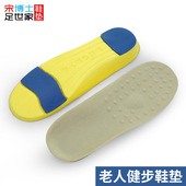 鞋 垫 垫柔软舒适加厚防滑男女EVA鞋 垫批发 运动缓冲老年人健步鞋
