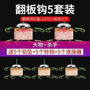 翻板钩盘钩配件套装 八爪鱼勾防挂底 钓鱼钩爆炸钩饵料海杆抛竿翻版