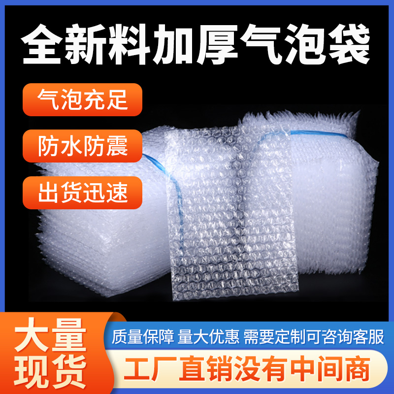 定制气泡袋祥瑞气泡膜加厚