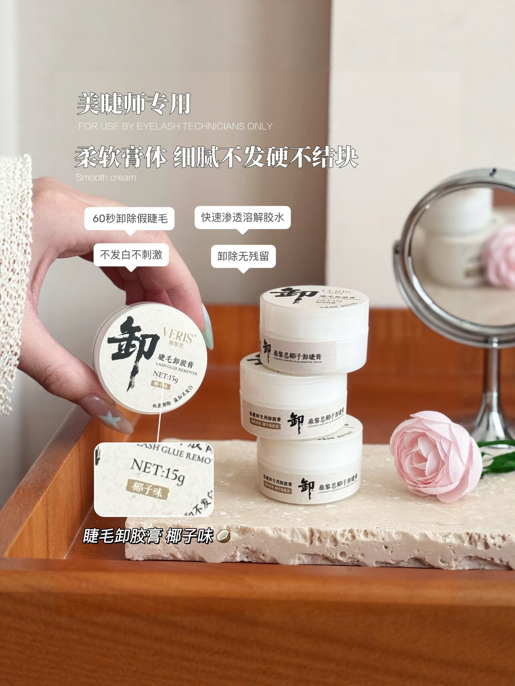 美睫店专用卸除膏美睫卸睫膏快速卸除不发白温和卸除