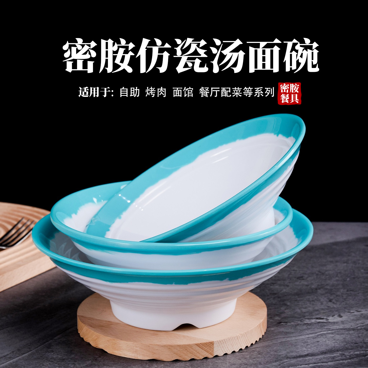 特色创意密胺面碗面馆专用