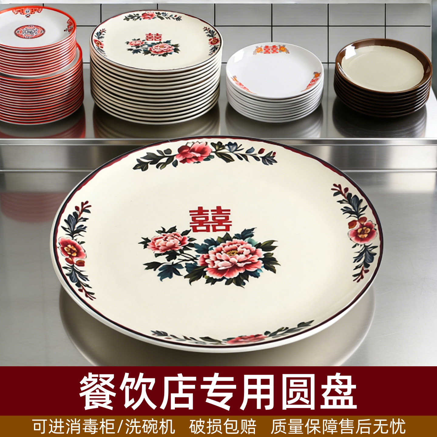 密胺盘子商用餐饮专用圆盘饭店炒面凉菜盖浇饭盘餐厅塑料快餐碟子