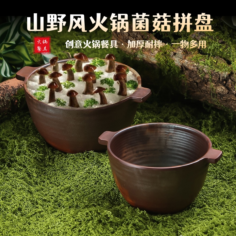 山缓缓同款火锅店餐具毛肚三脆元宝盘干冰盘招牌牛肉盘野山菌深盘