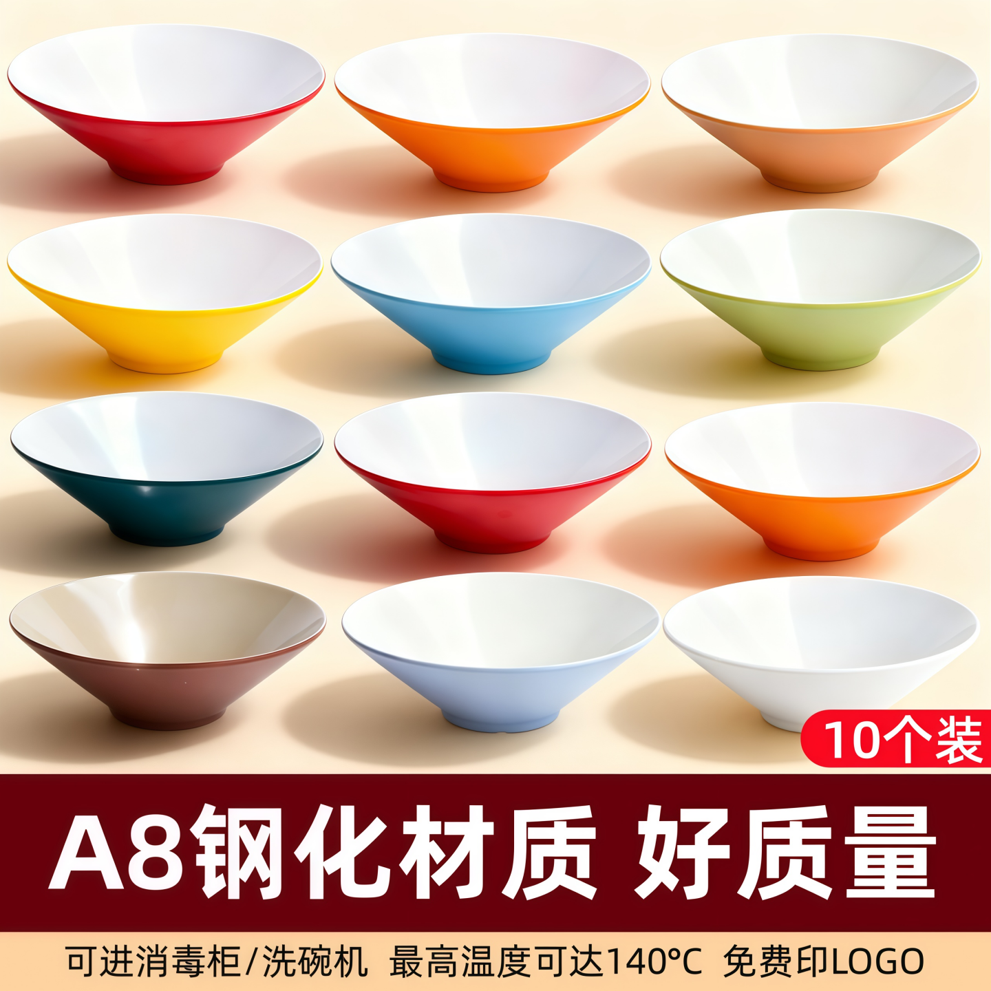 10个装密胺斗笠碗面馆牛肉拉面碗餐具商用麻辣烫碗双色螺蛳粉大碗
