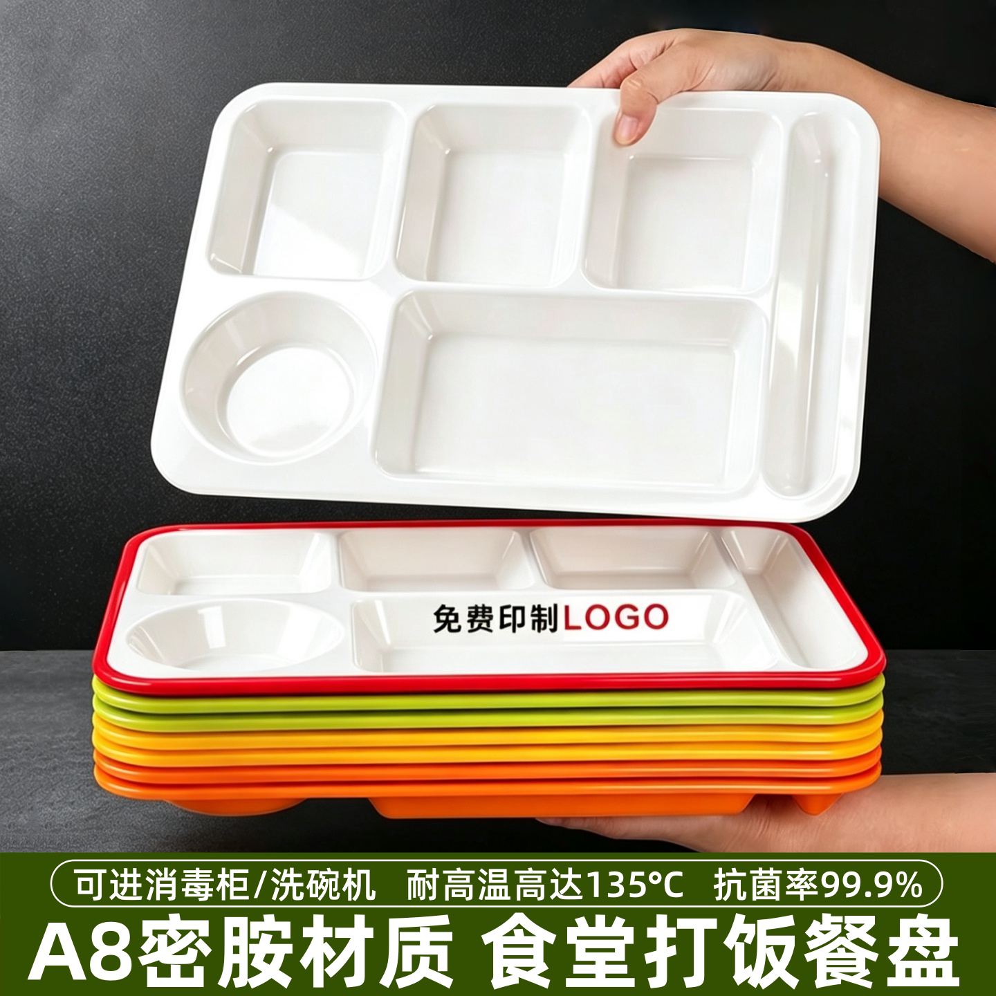 密胺食堂学校专用快餐盘商用仿瓷六格长方形饭盘员工分格餐盘餐具
