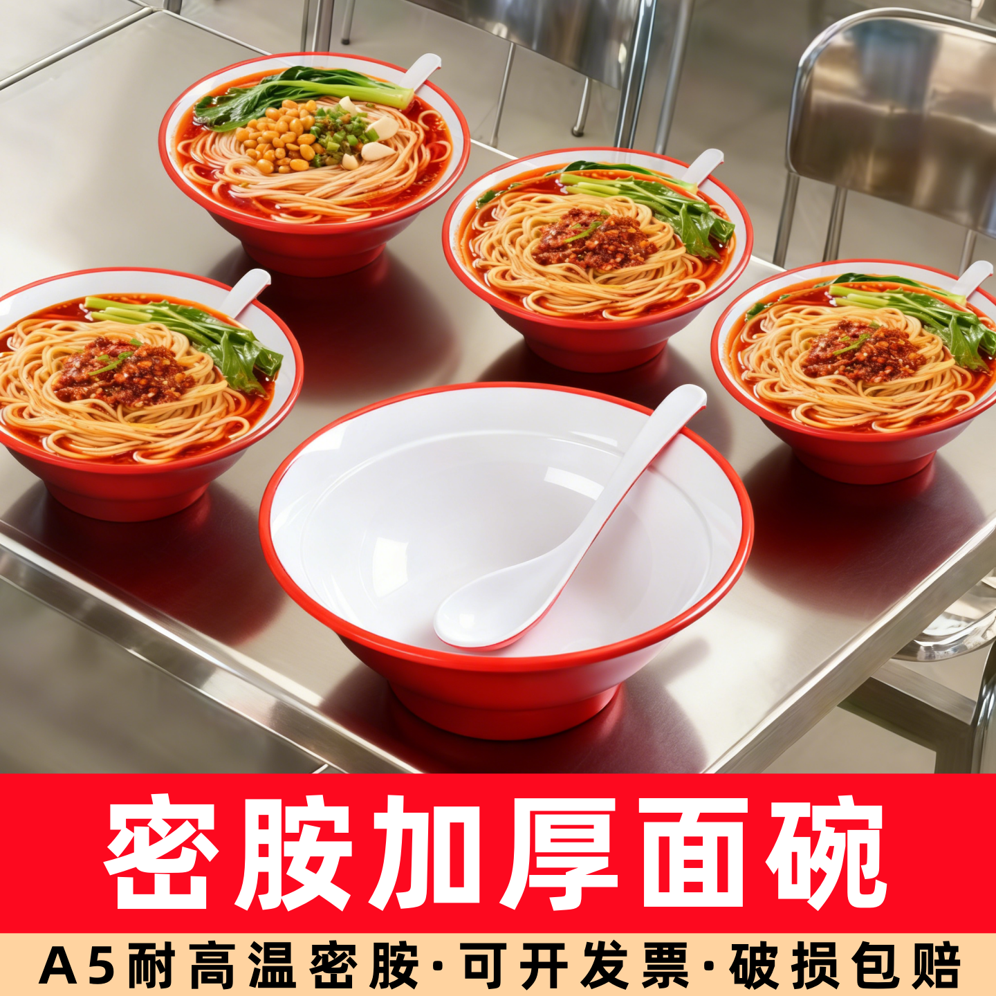 密胺面馆牛肉汤粉碗商用仿瓷烩面碗酸辣粉炸酱面专用碗麻辣烫大碗