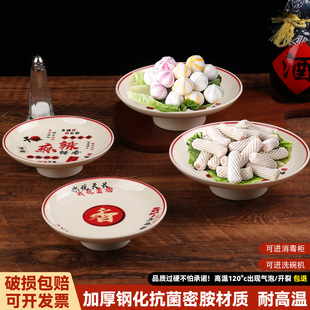 市井创意高脚盘火锅店专用配菜盘密胺餐具圆形凉菜盘子小吃盘商用