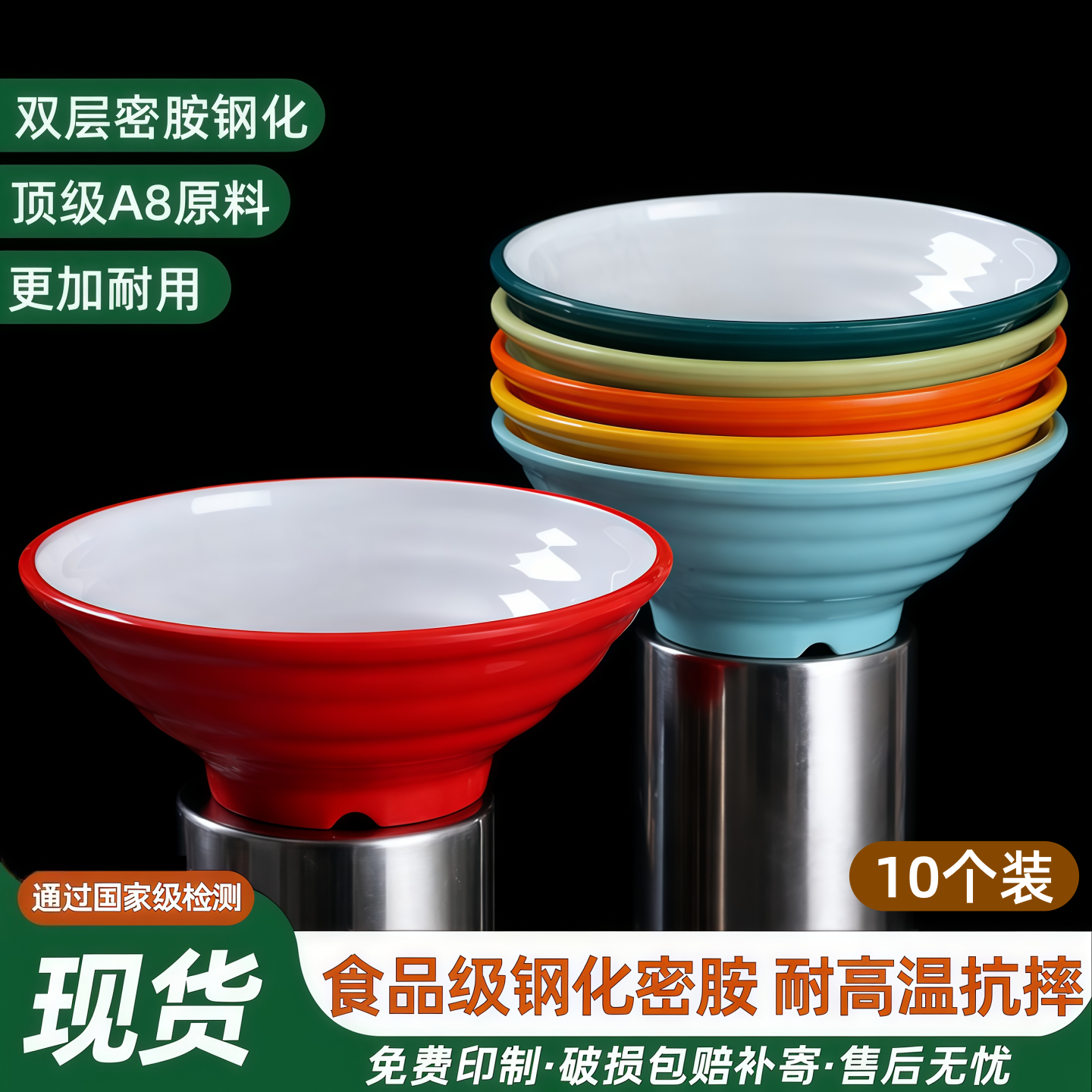 10个装A8密胺碗商用面碗面馆专用汤面碗仿瓷双色螺纹碗麻辣烫大碗