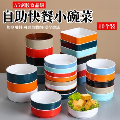 小碗菜专用碗浏阳蒸菜碗商用快餐食堂特色菜火锅店自助选菜碗密胺
