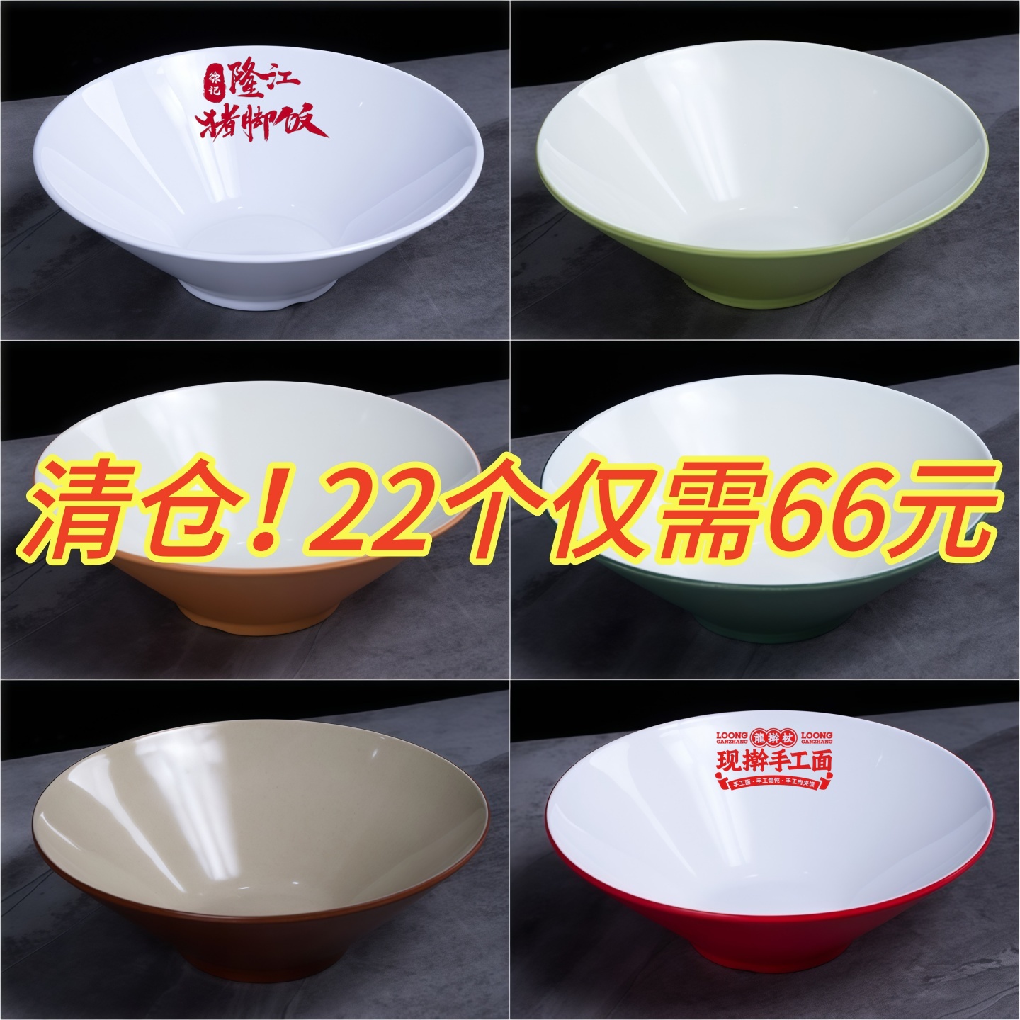 密胺斗笠碗面碗商用面馆专用螺蛳粉碗拉面碗仿瓷塑料麻辣烫碗大碗