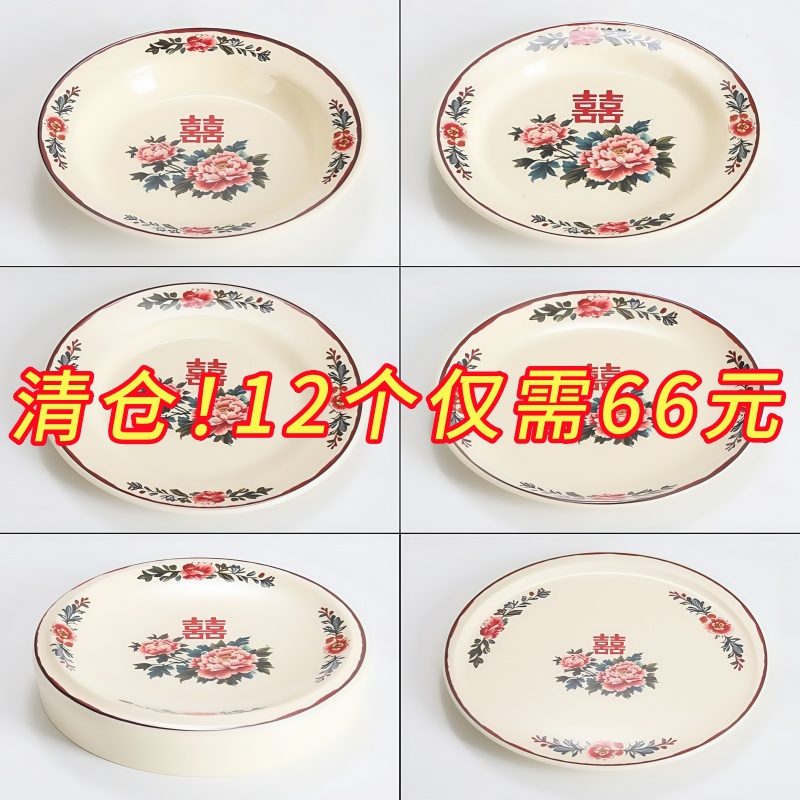 密胺怀旧红双喜圆盘市井火锅圆形小份菜麻辣烫干拌串串香盘子商用