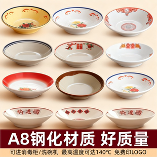 重庆火锅配菜盘老式土碗地摊市井老火锅餐具装菜碗小份菜盘子商用