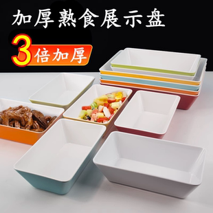 密胺熟食卤菜展示盘商用塑料长方形摆盘鸭脖托盘卤味凉菜店份数盘