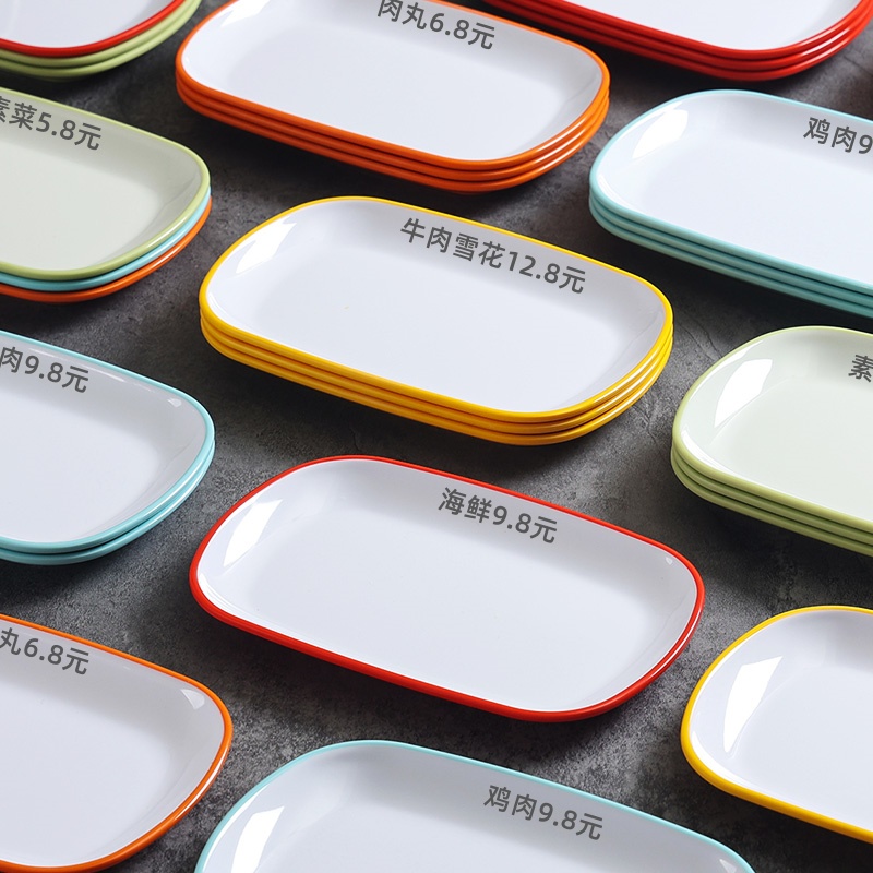 密胺火锅菜盘商用海鲜盘长方形配菜盘肠粉盘塑料牛肉盘子双色碟子
