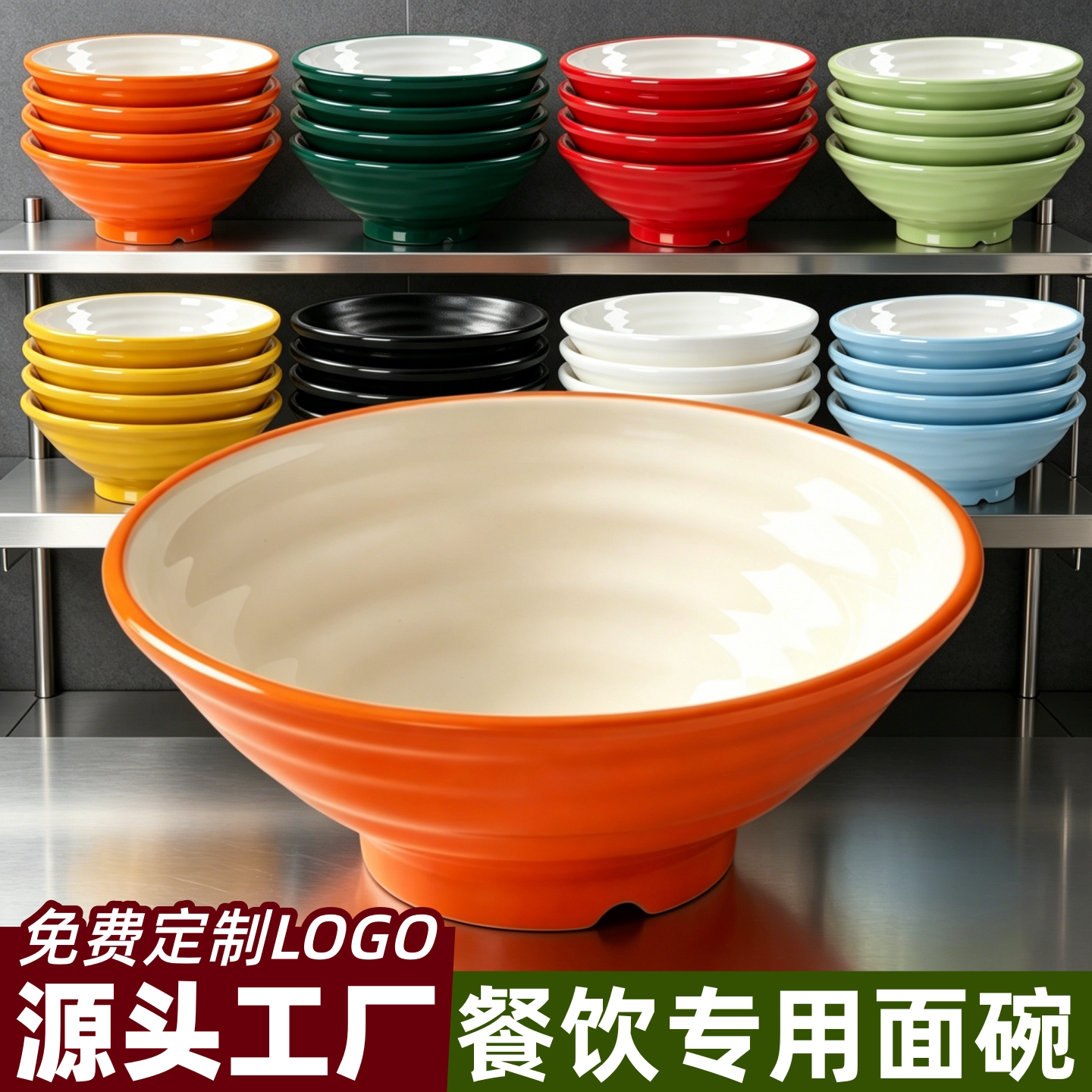 密胺碗商用面碗面馆专用汤碗牛肉拉面碗仿瓷麻辣烫大碗防摔塑料碗