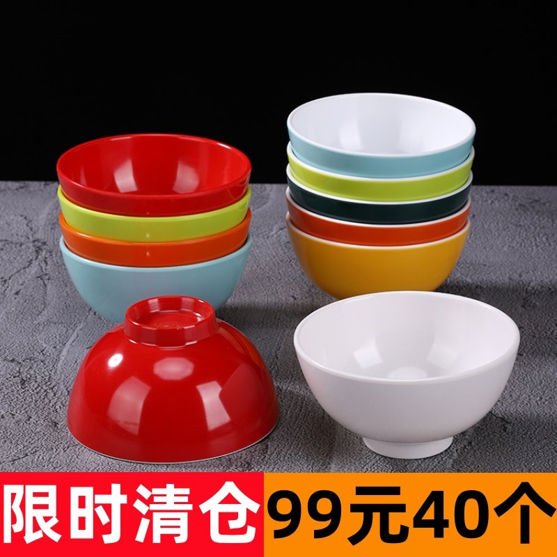清仓特价密胺小碗双色食堂快餐米饭碗商用仿瓷汤碗粥碗火锅蘸料碗