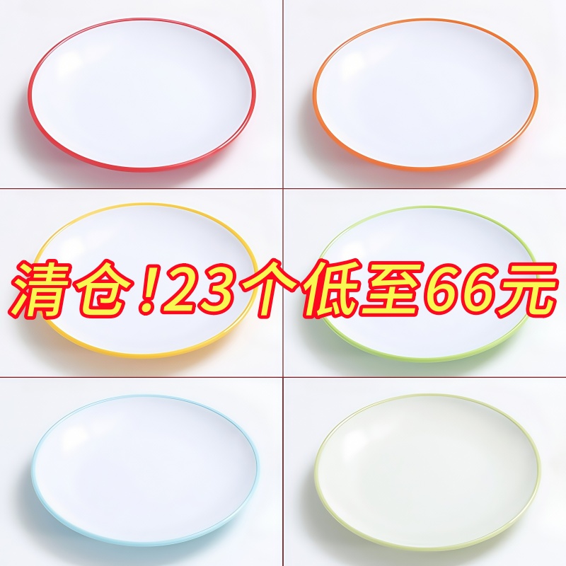 密胺双色圆盘餐饮快餐盘商用酒店自助餐盘饭店专用盖浇饭盘子塑料