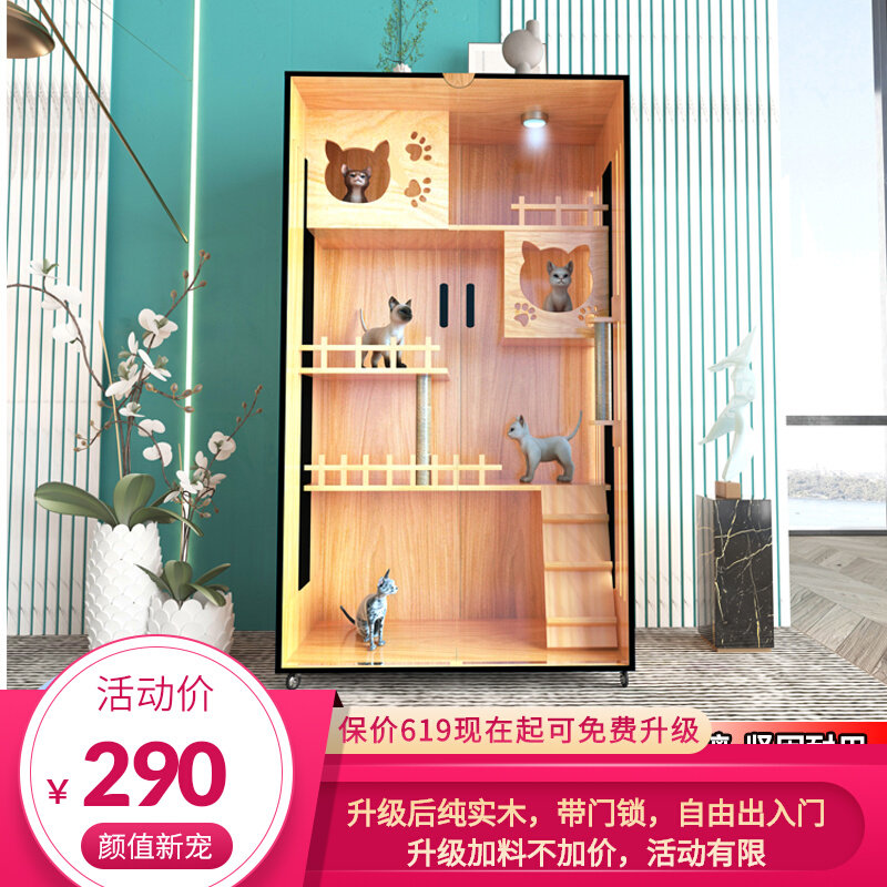 速发新疆包猫猫别墅邮猫子家用实木防水柜笼舍猫屋室内房子猫窝猫