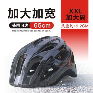 骑行头盔大头围加宽加大码 65CM山地车公路单车自行车特大号