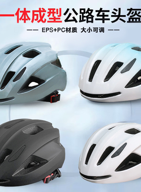 骑行头盔夏季男女自行车公路车山地车帽子一体成型轻便透风安全盔