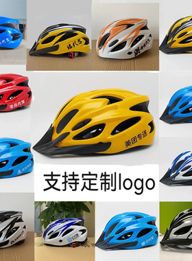 外卖代驾骑手头盔一体成型自行车山地公路单车骑行安全盔帽子装备