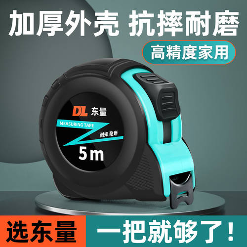 皮套款用不坏的卷尺5米袖珍7.5米特厚10米耐摔耐磨3米盒尺米尺