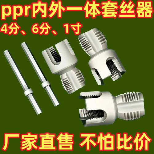 新款4分6分水管通用电动内丝外丝一体式开丝器板牙工具螺纹攻丝锥