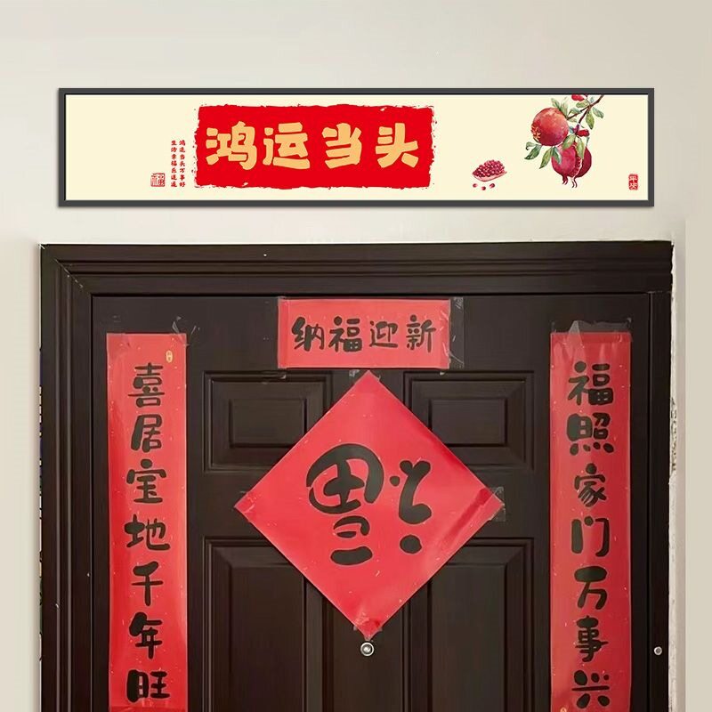 餐饮民宿服装店镜子贴房梁装饰ins风怀旧祝福寓意墙贴纸鸿运当头