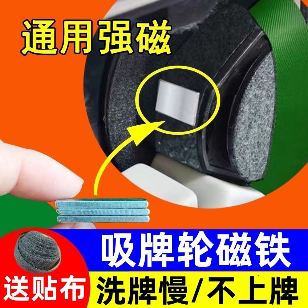 麻将机吸牌轮强磁自动麻将配件洗牌慢不上牌通用n52汝磁铁石片