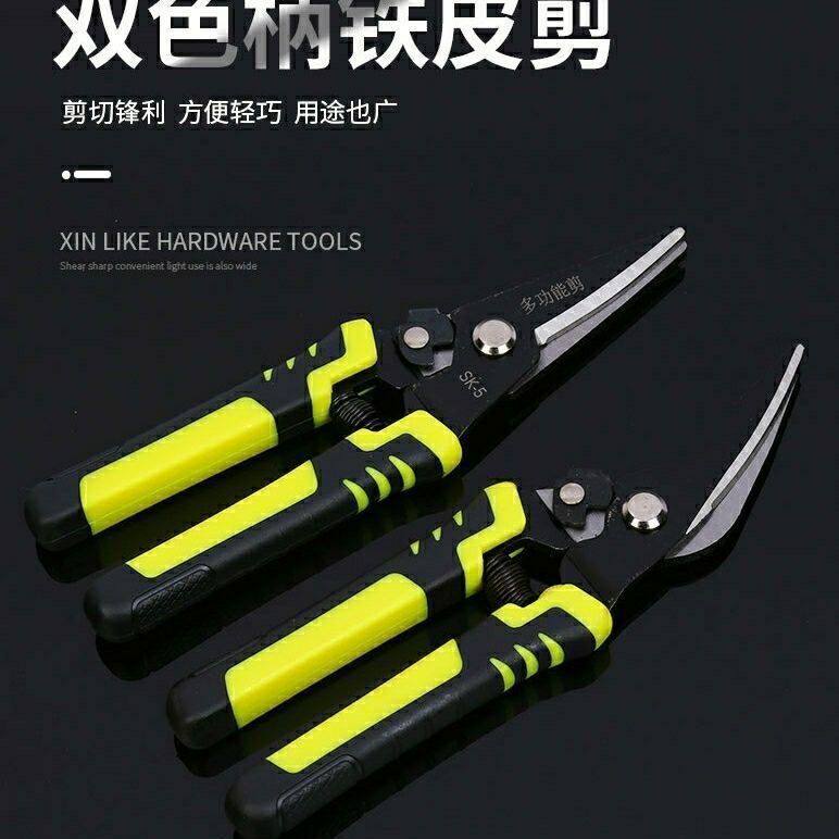铁皮剪刀多功能不锈钢铝扣板吊顶航空轻钢龙骨集成专用强力剪子