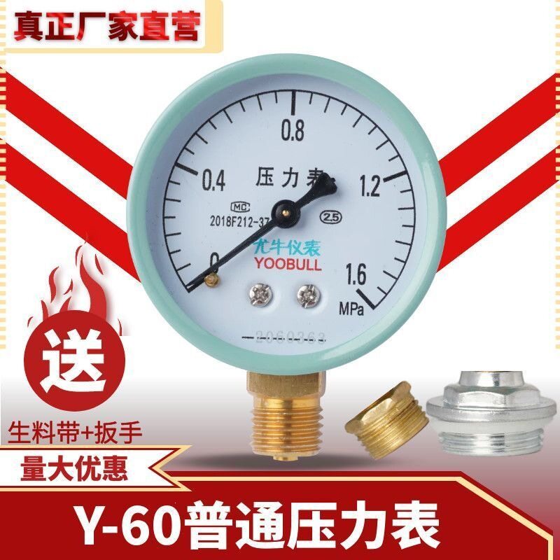 家用全自动增压水泵压力表无塔供水器压力罐电压表水塔水箱气压表