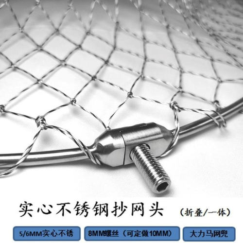 特大可折叠不锈钢实心抄网头大力马网兜捞网抓鱼捞鱼抄网圈大物