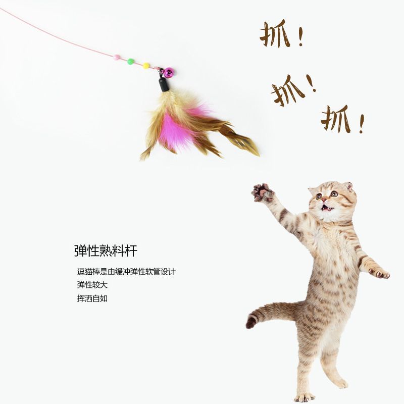 逗猫棒耐咬带铃铛羽毛自嗨宠物猫咪玩具钢丝超长杆喵咪用品成幼猫