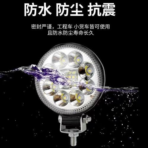 货车led射灯汽车超亮强光倒车灯防水工程叉车大灯改装雾灯12伏24V