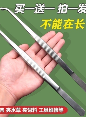 超长48cm不锈钢加长带齿大镊子鱼缸水草昆虫多肉园艺夹子镊子工具