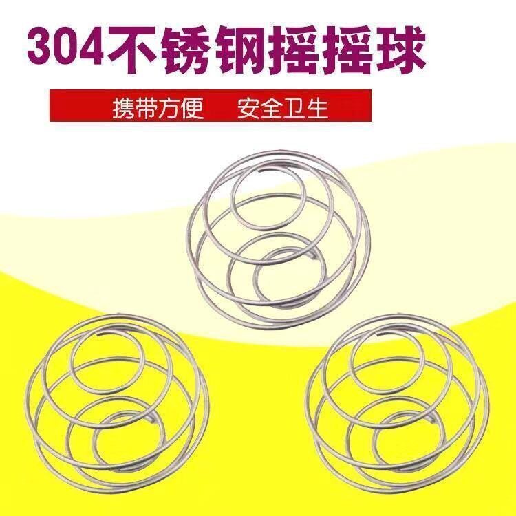 摇摇杯专用不锈钢弹簧球饮料奶茶果汁蛋白粉搅拌球 食品级