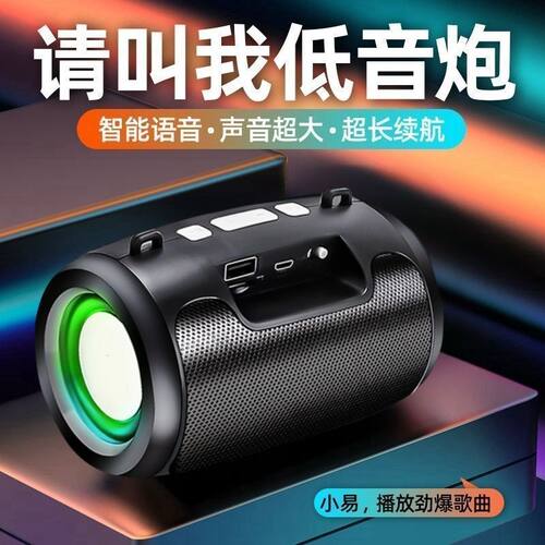 AI智能带8000首歌音响低音炮蓝牙大音量高音质迷你音箱户外小钢炮