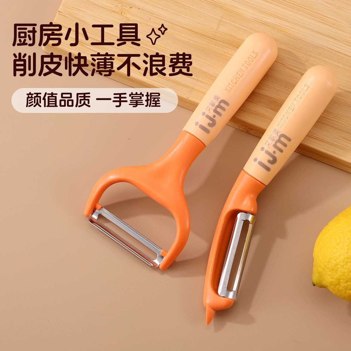 削皮刀多功能削皮器新土豆挖剪刀厨房家用宿舍锋利耐用正品
