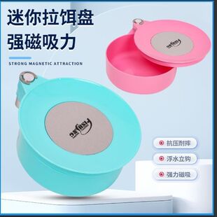 全磁拉饵盘饵料盆强磁野钓鱼饵盆通用地插卡扣钓箱钓椅鱼饵开饵盒