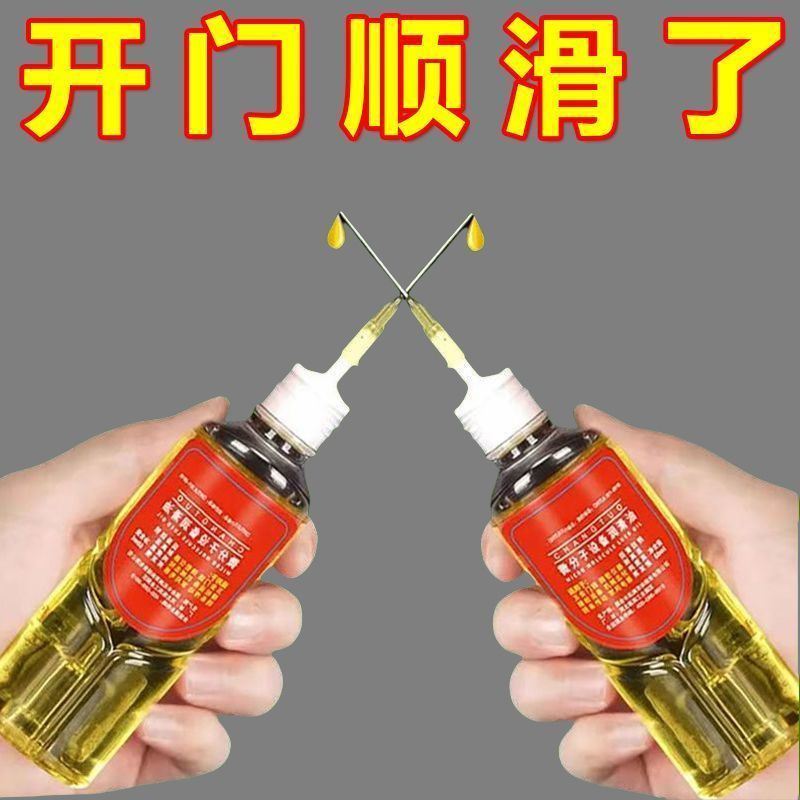 家用防锈润滑油机械链条轴承门锁跑步机缝纫机油电风扇多功能