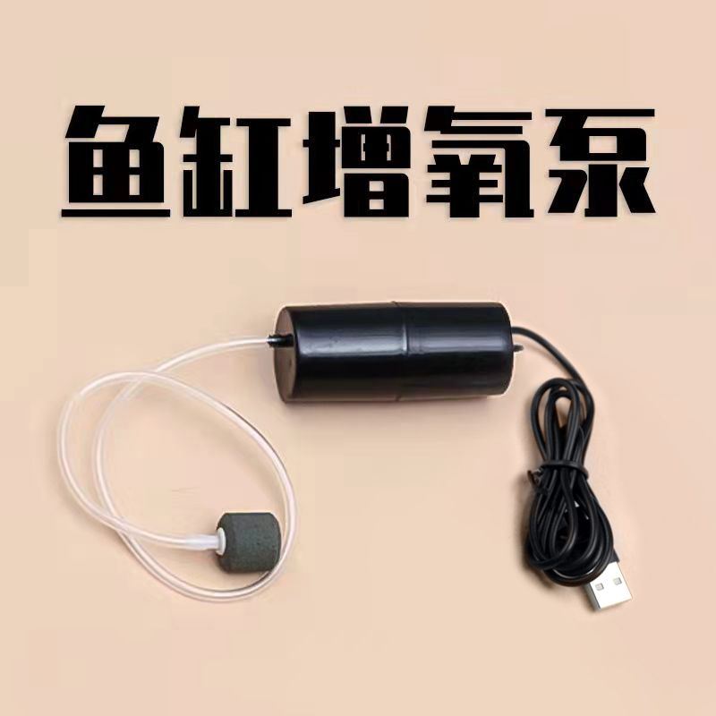 增氧泵家用全自动静音钓鱼养虾打氧机养金鱼的氧气泵USB鱼缸充氧