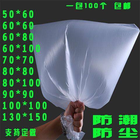 pe低压平口袋纸箱内袋打包袋薄膜袋塑料袋大号袋子防尘防潮袋