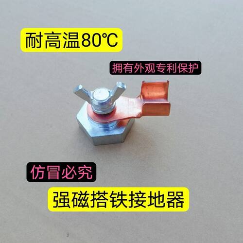 电焊强磁搭铁接地磁铁电焊机地线夹焊接吸铁石强力打铁搭