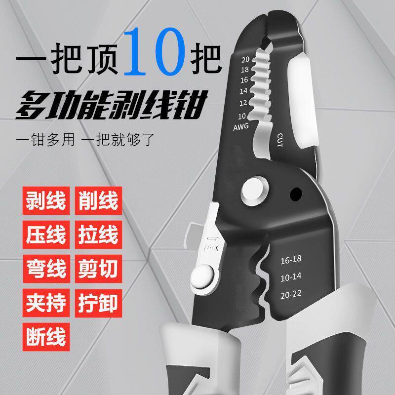德国多功能剥线钳工业级电工专用拨剥线神器进口压线扒皮剪线钳子