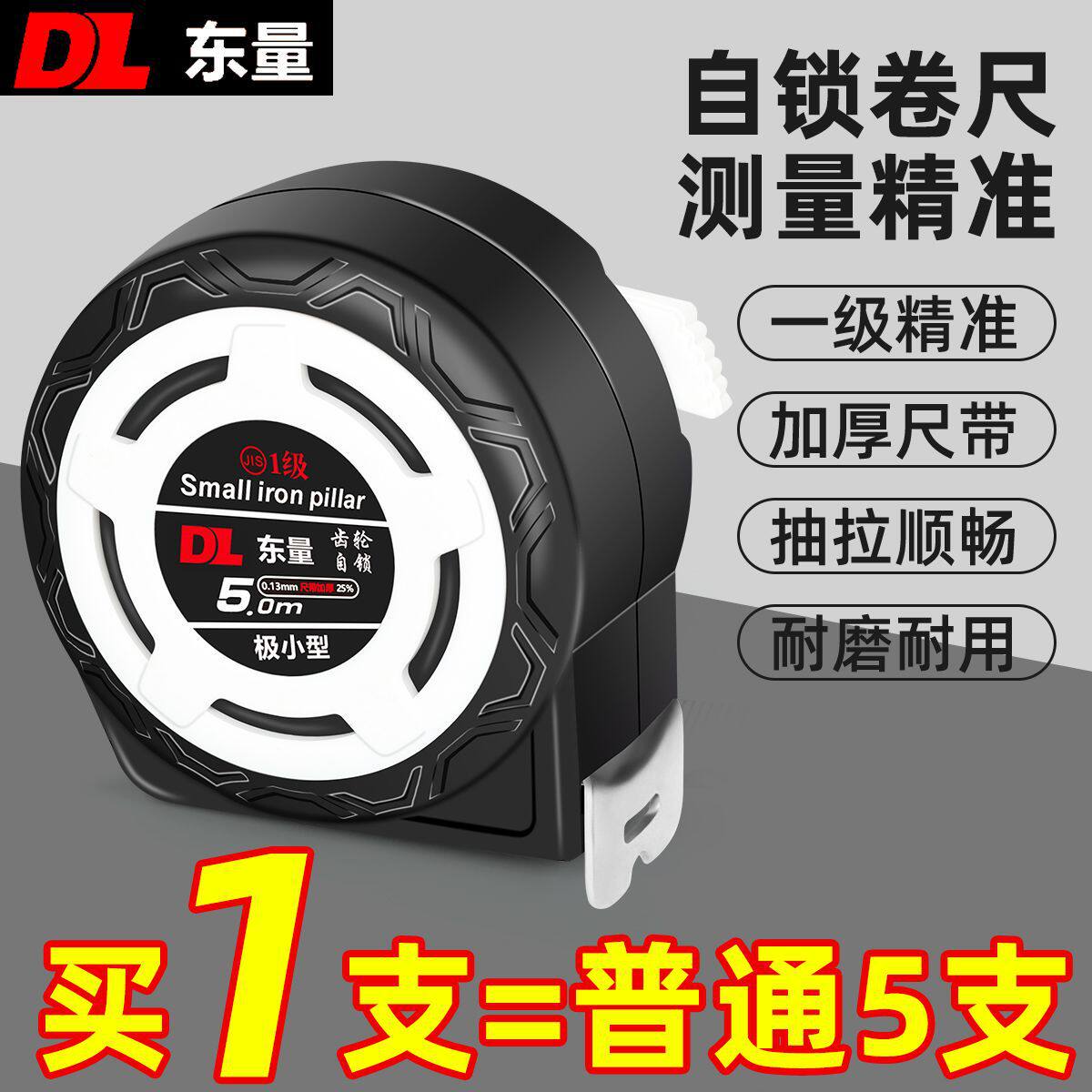 科技自锁7.5高档10耐磨高精度卷尺710米尺盒尺测量卷尺5米3米2米