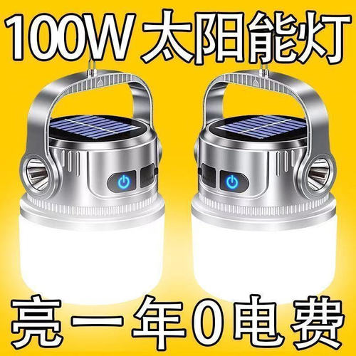 露营灯太阳能可充电超长续航应急灯夜市摆摊灯户外充电式照明灯