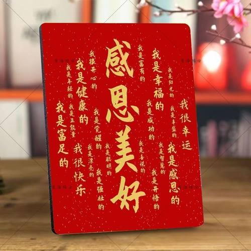 我太棒了正能量美好寓意摆件台大气桌面装饰画品客厅玄关挂件画框